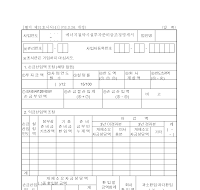 에너지절약시설투자준비금보정명세서 에너지절약시설투자준비금보정명세서